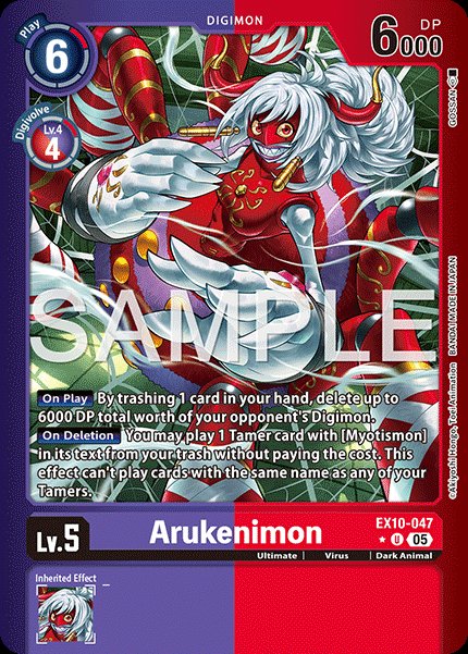 Arukenimon