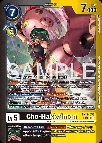 Cho-Hakkaimon