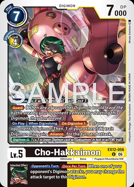 Cho-Hakkaimon