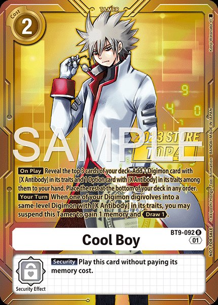 Cool Boy