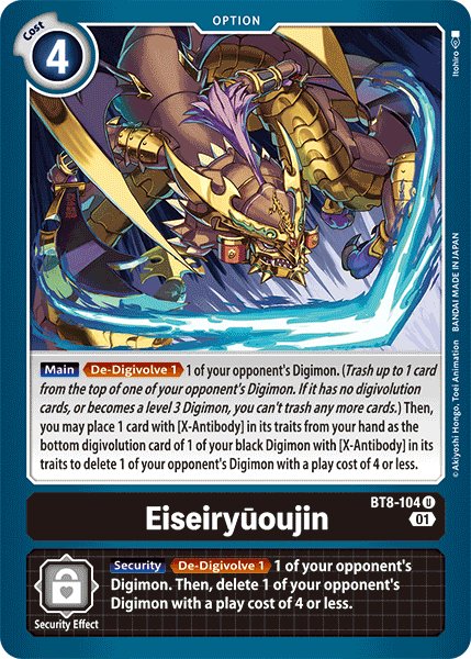 Eiseiryūoujin