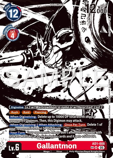 Gallantmon