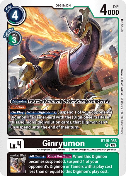 Ginryumon