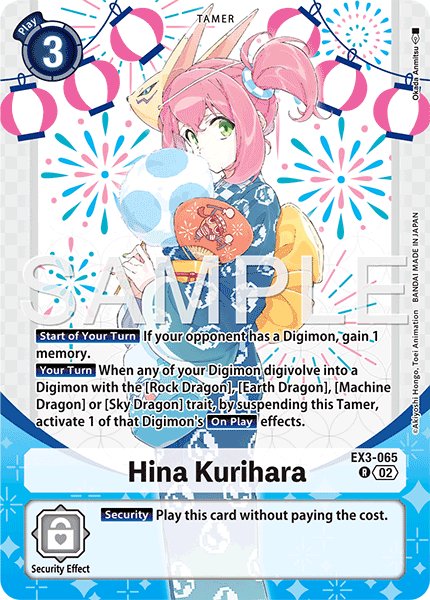Hina Kurihara