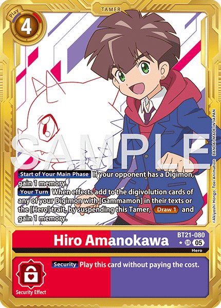 Hiro Amanokawa