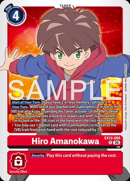 Hiro Amanokawa