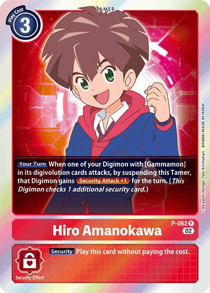 Hiro Amanokawa