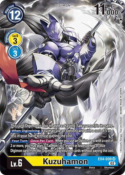 Kuzuhamon