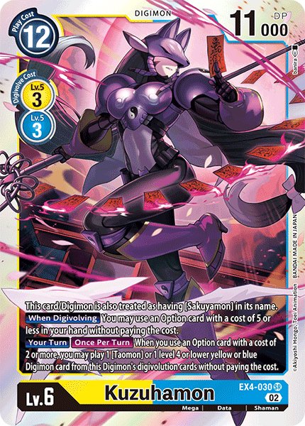 Kuzuhamon