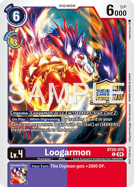 Loogarmon