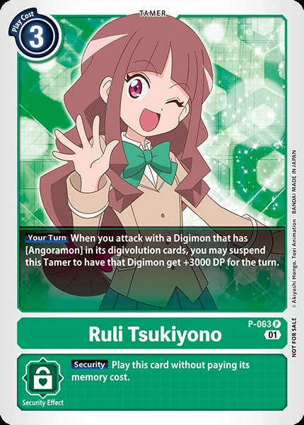 Ruri Tsukiyono