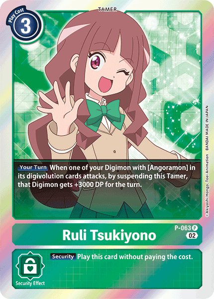 Ruri Tsukiyono
