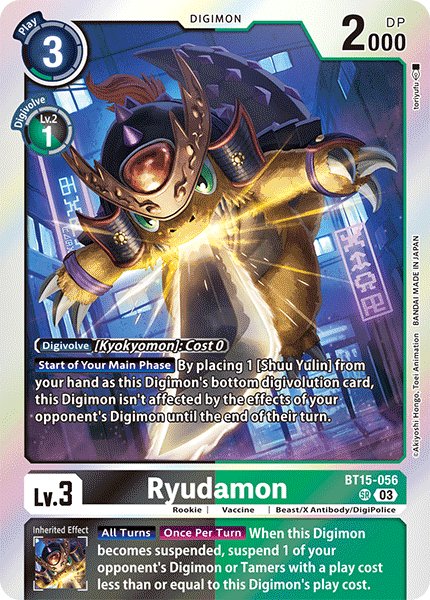Ryudamon