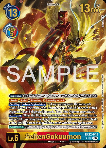 SeitenGokuumon