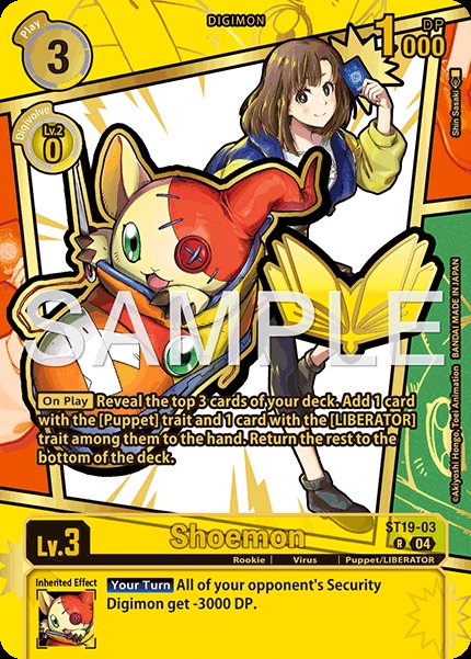 Shoemon