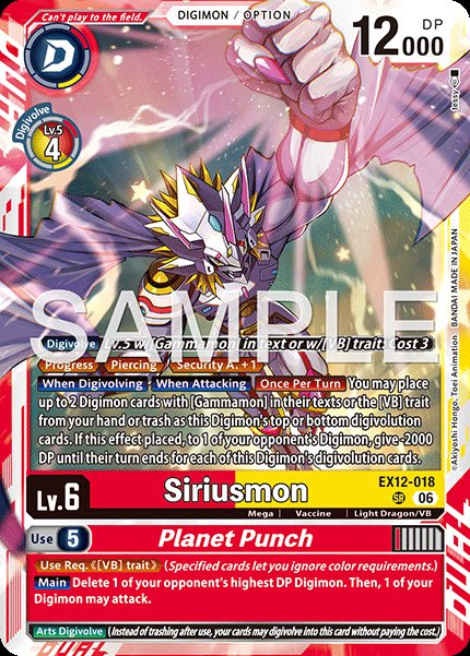Siriusmon