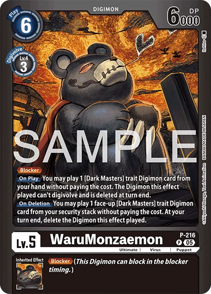 WaruMonzaemon