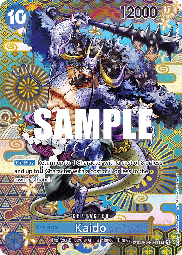 Kaido (044) (SP)