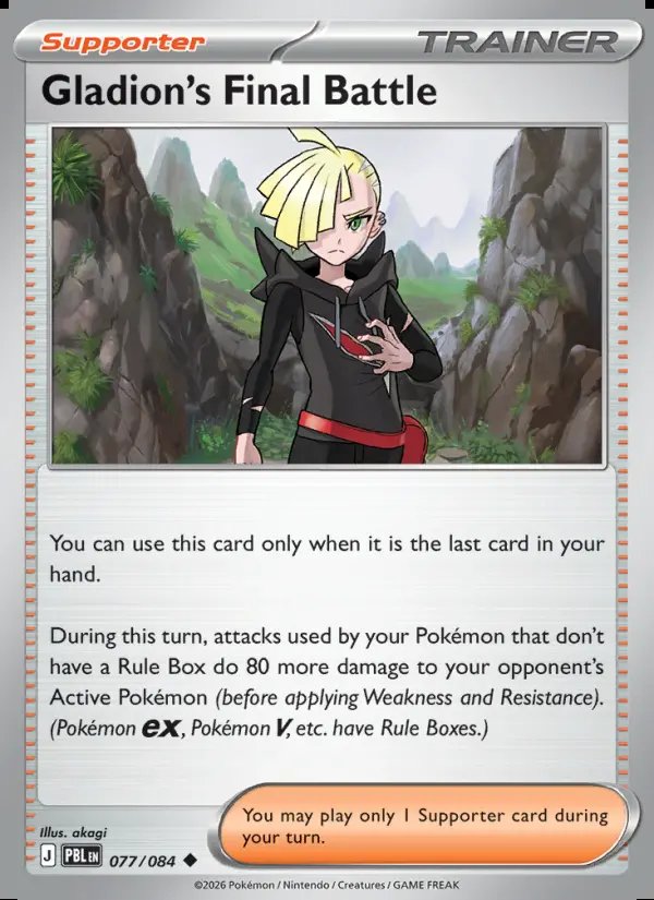 Gladion's Final Battle