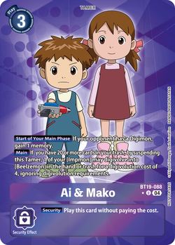 Ai & Mako